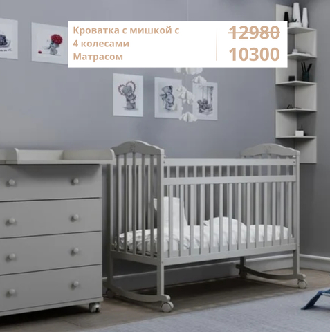 Кроватка PL c колесами и матрасом