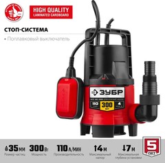 ЗУБР 300 Вт, дренажный насос для грязной воды (НПГ-М1-300)