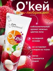 Гель-лубрикант на водной основе «О’кей» с ароматом цветов личи - 50 гр. - 