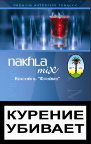 Nakhla Mix Флеймс