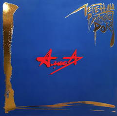 Алиса / Легенды Русского Рока (2LP)