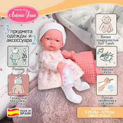 Munecas Antonio Juan Кукла пупс Вера в платье, 26 см, виниловая, с бутылочкой (84087)