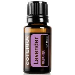 Эфирное масло Лаванда doTerra 15 мл
