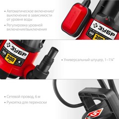 ЗУБР 300 Вт, дренажный насос для грязной воды (НПГ-М1-300)