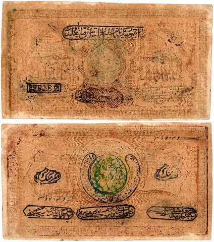 20000 рублей 1921 года - Бухарская Советская Республика - Бухара