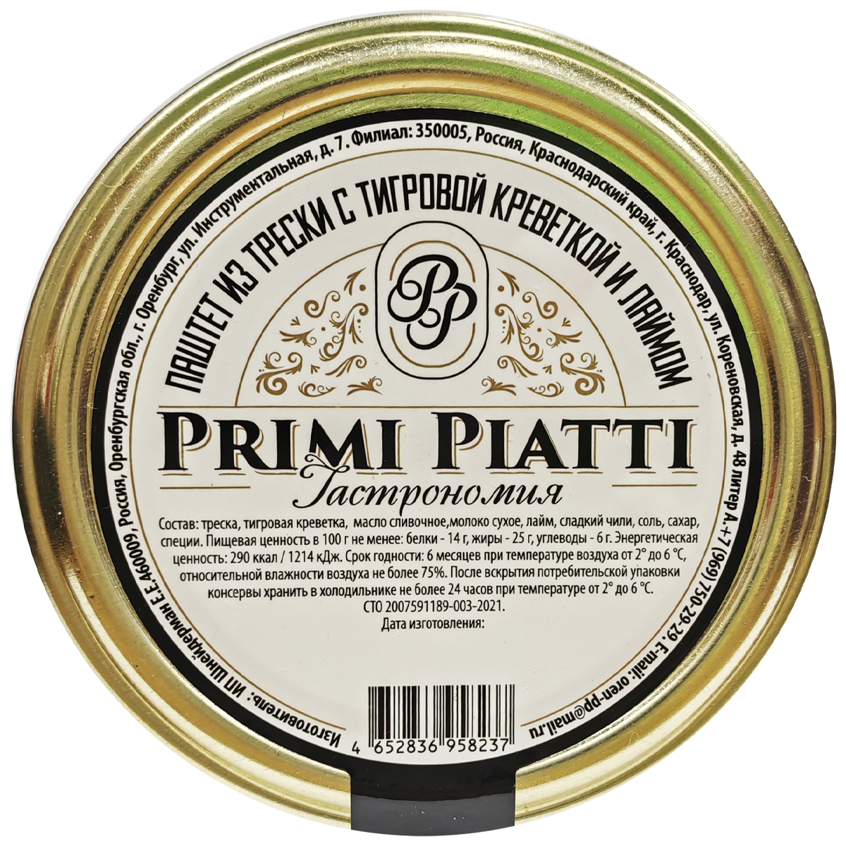 Треска с тигровой креветкой и лаймом PRIMI PIATTI 180 г