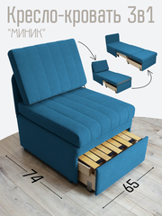 Кресло-кровать "Миник" Dream Denim