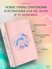 Хаски и его учитель Белый кот. Книга 2