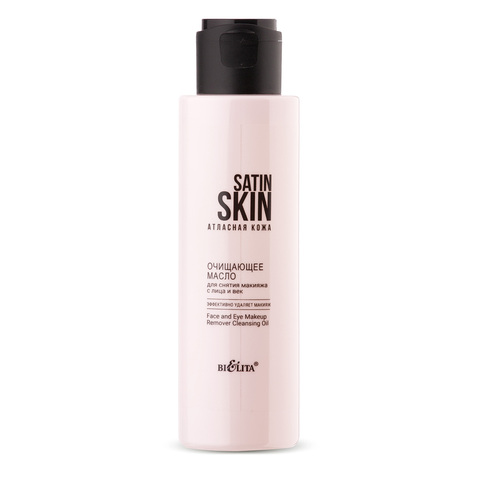 Белита SATIN SKIN Атласная кожа Масло Очищающее для снятия макияжа с лица и век 115мл