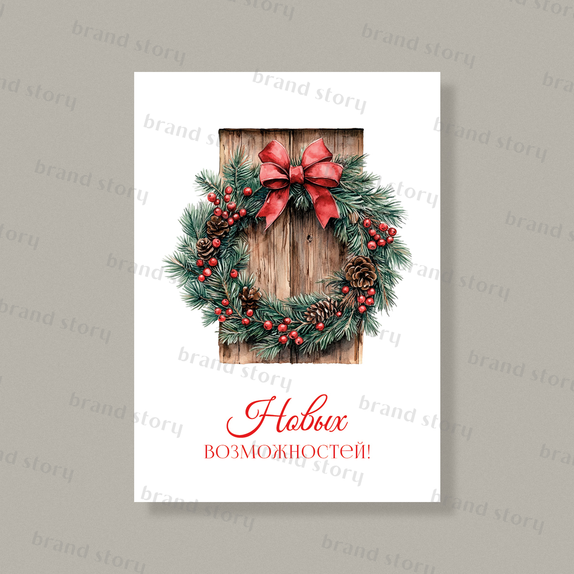 Открытка НГ157 (10 шт.) 7 х 10 см