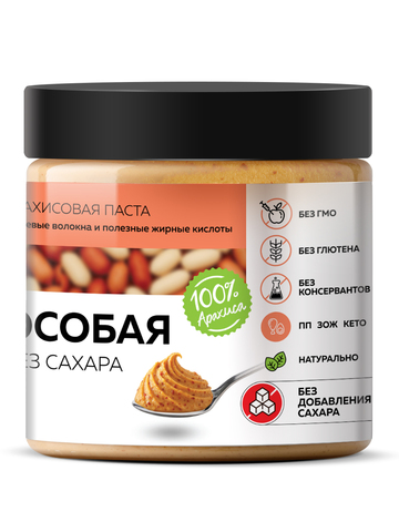 Арахисовая паста ОСОБАЯ без добавок 500 г