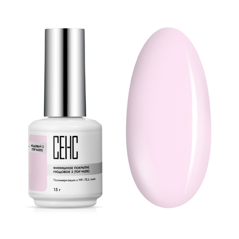 Финишное покрытие нюдовое 2 (TOP NUDE 2)