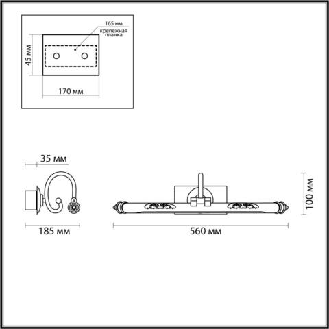 Светодиодная подсветка для картин Odeon Light DEGA 4915/8WL