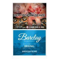 Сигариты с фильтром Barclay Original (84мм)
