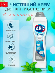 Чистящие и моющие средства