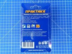 Кордщетка для МШУ чашеобразная витая ПРАКТИКА  65 мм М14 (1шт.) блистер (032-454)