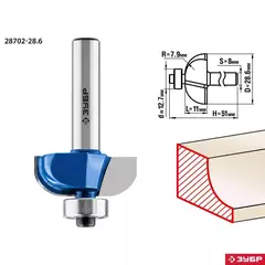 ЗУБР 28.6 x 11 мм, радиус 7.9 мм, фреза кромочная калевочная №2, Профессионал (28702-28.6)
