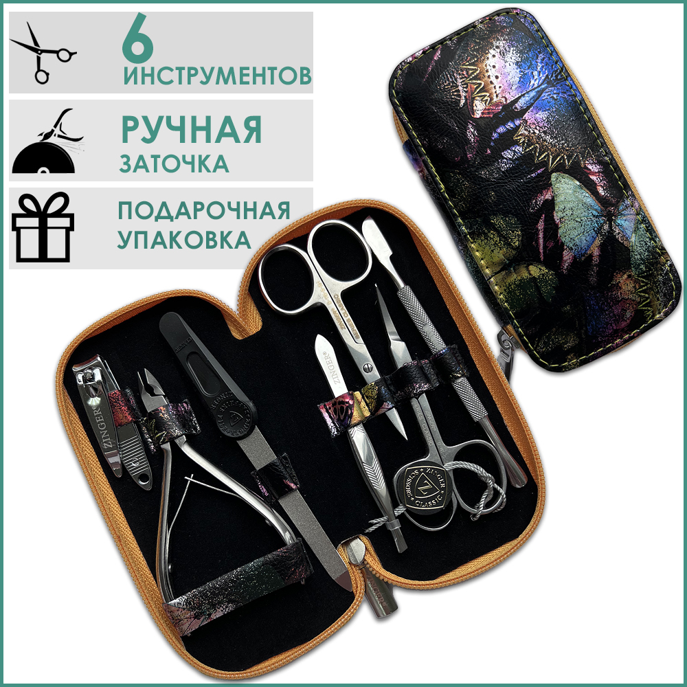 Купить Маникюрный Набор Зингер В Интернет Магазине