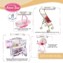 Munecas Antonio Juan Кукла пупс Вера в платье, 26 см, виниловая, с бутылочкой (84087)