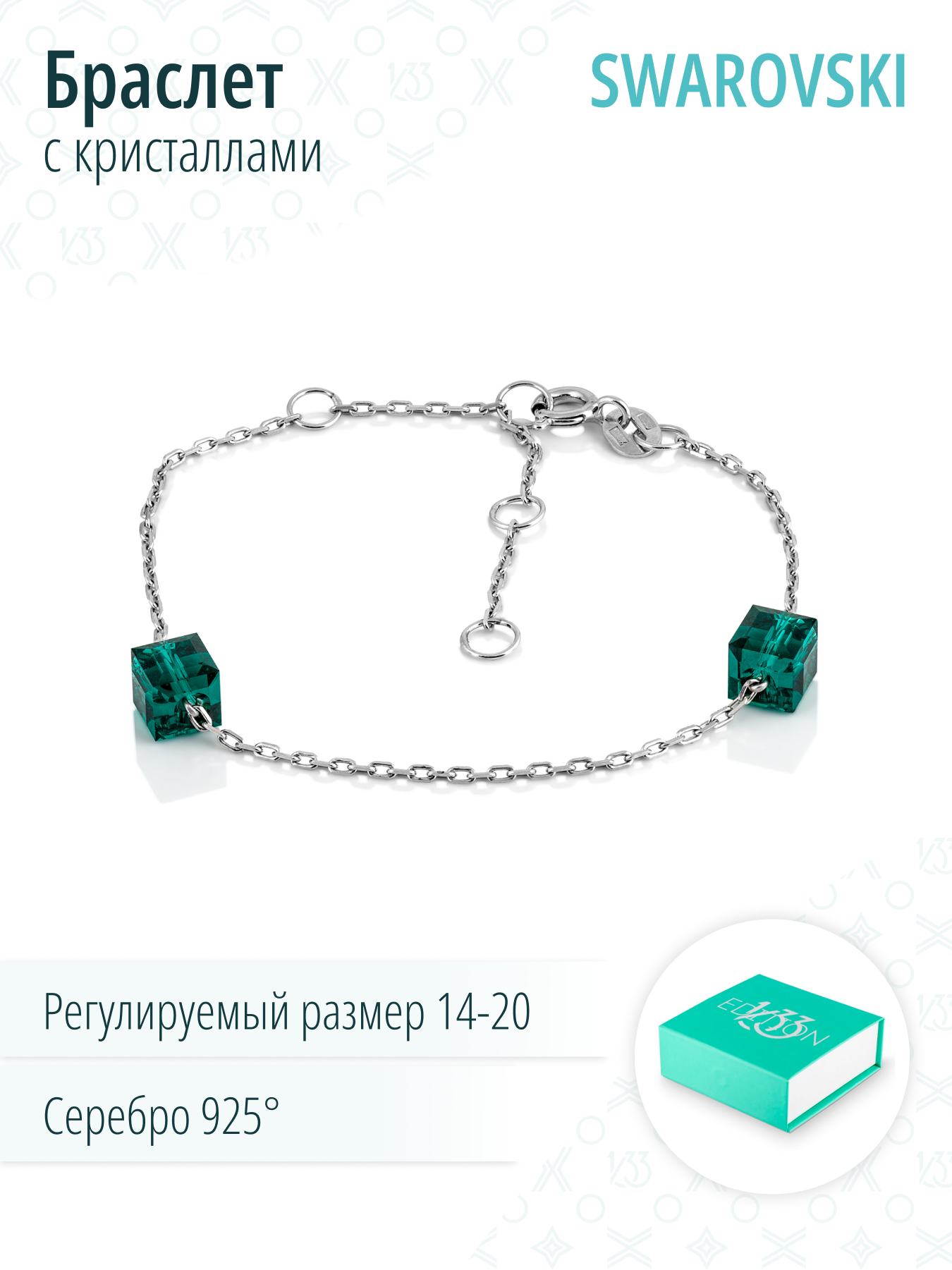 Серебряный браслет с кристаллами Swarovski