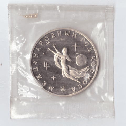 3 рубля 1992 года Международный год космоса (в запайке) PROOF №3