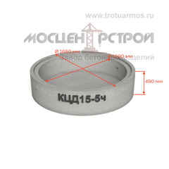 Кольцо колодезное с дном КЦД15-5ч (КСД15-5ч) с четвертью