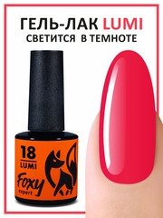 Гель-лак светящийся в темноте (Gel polish LUMI) #18, 8 ml