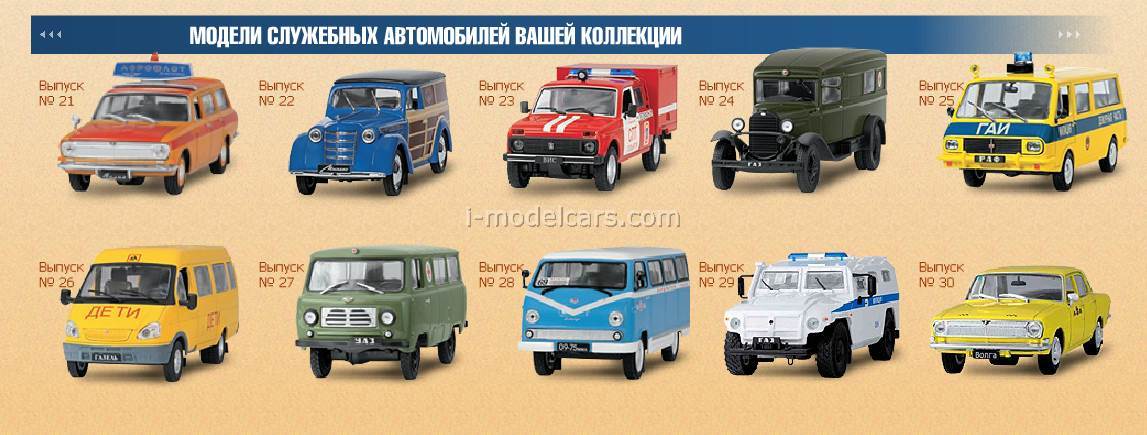 Miniatures, Collections Presse - Camion d'Epoca - 1/43 (DeAgostini