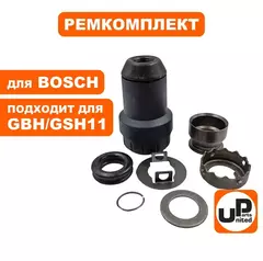 Ремкомплект фиксатора бура UNITED PARTS для BOSCH GBH11DE/GSH11E набор (90-0941)
