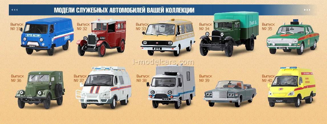 Miniatures, Collections Presse - Camion d'Epoca - 1/43 (DeAgostini