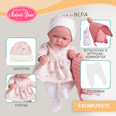 Munecas Antonio Juan Кукла пупс Вера в платье, 26 см, виниловая, с бутылочкой (84087)