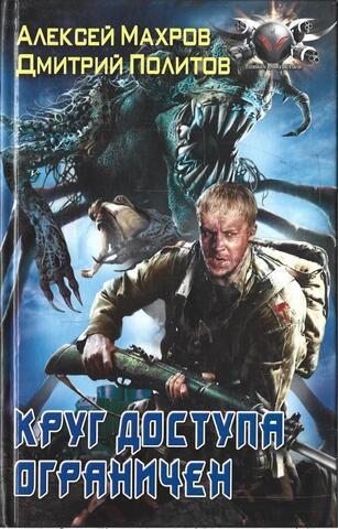 Круг доступа ограничен