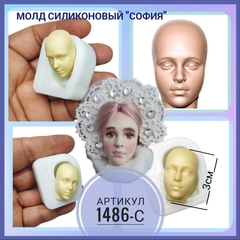 1486-С Молд силиконовый лицо для куклы 
