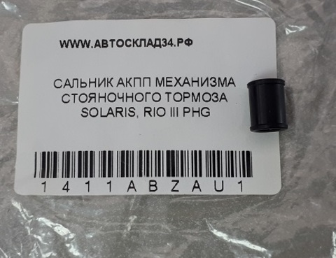 САЛЬНИК АКПП 6AT КАРТЕРА МАЛЫЙ SOLARIS, RIO III PHG 4*7.5*10
