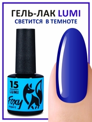 Гель-лак светящийся в темноте (Gel polish LUMI) #15, 8 ml