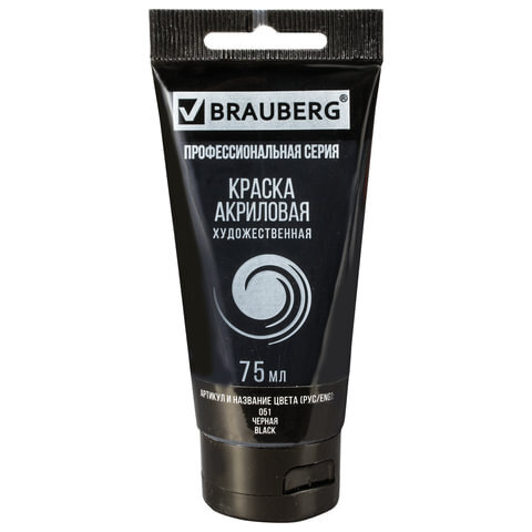 Краска акрил. (BRAUBERG) ART CLASSIC художественная, туба 75мл, ЧЕРНАЯ 191116