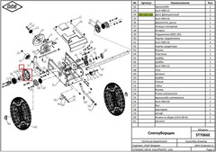 Диск фрикционный DDE ST7066E (795-522-101)