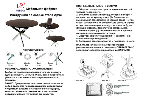 Стол обеденный Арчи пластик, дуб кантри 2047/опоры черные