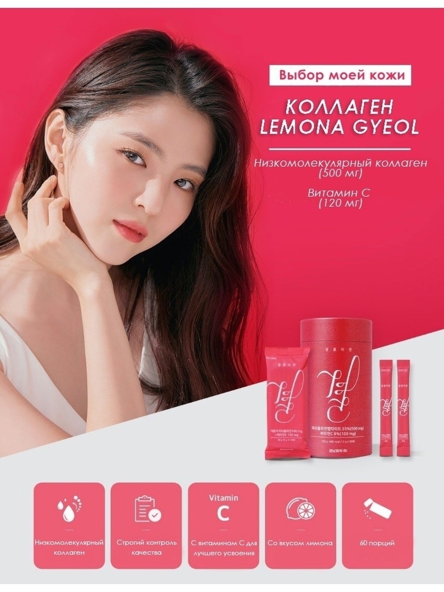 Питьевой низкомолекулярный коллаген + Витамин С - Kyung Nam Pharm Gyeol  Collagen 60 шт - купить по выгодной цене | TWO KEY