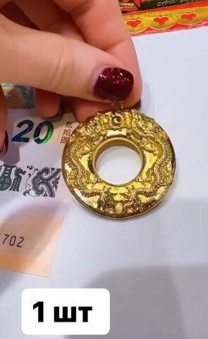 Подвеска с 2 драконами круглая