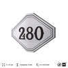 Номерок на дверь квартиры 280, для кабинета, офиса, шильдик 9 х 7 см, серебристый, Айдентика Технолоджи