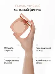 Neverti NP202 Пудра водостойкая 