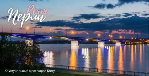 Урал Сувенир - Кружка Пермь керамика 300 мл №0036