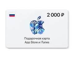 Подарочная карта App Store и iTunes - 2000 руб. (Россия) [Цифровая версия] (для ПК, цифровой код доступа)