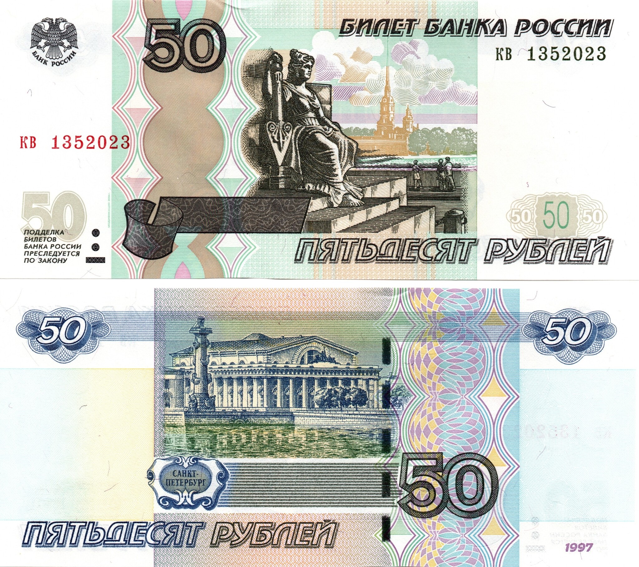 Ру В 1 Купить Спб