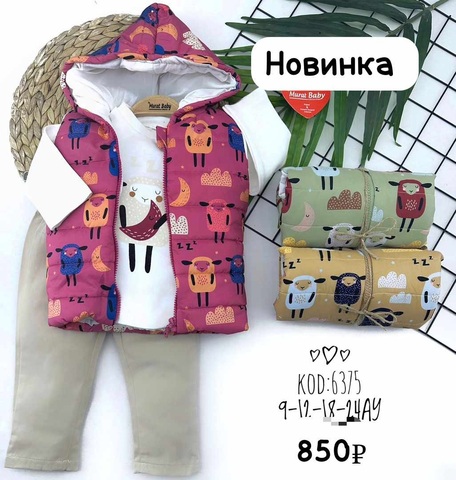 Костюм
