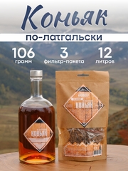 "Коньяк по-латгальски", набор ингредиентов