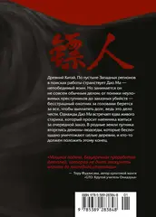 Клинки хранителей. Том 1