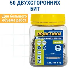 Бита отверточная ПРАКТИКА .