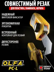 OLFA 13 мм, двухсторонние лезвия для резака (OL-PB-800)